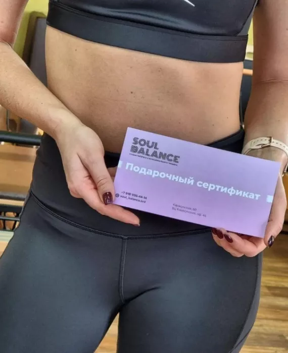 Фитнес-студия "Soul balance".