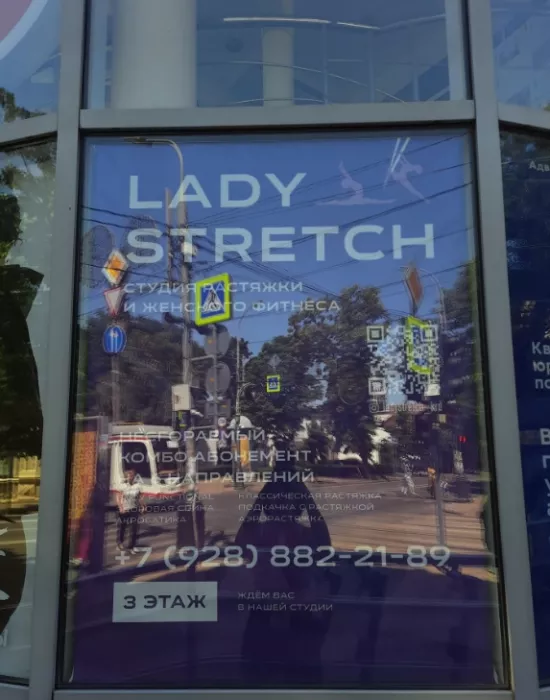  Студия растяжки "Lady stretch"