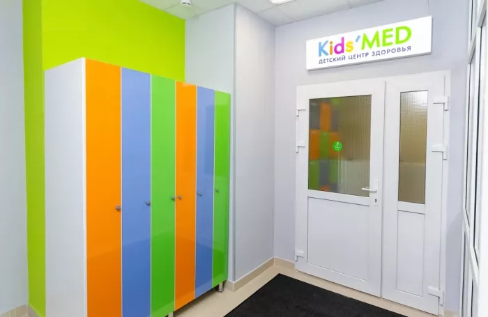 Частная детская клиника " Kids'MED"