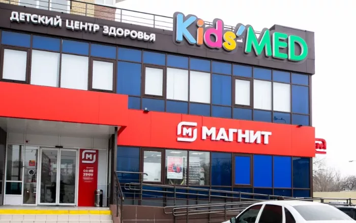 Частная детская клиника " Kids'MED"