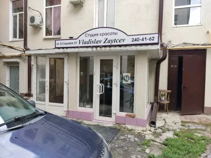 Студия красоты "Студия Владислава Зайцева".