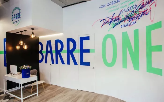 Фитнес-клуб "Barre One"