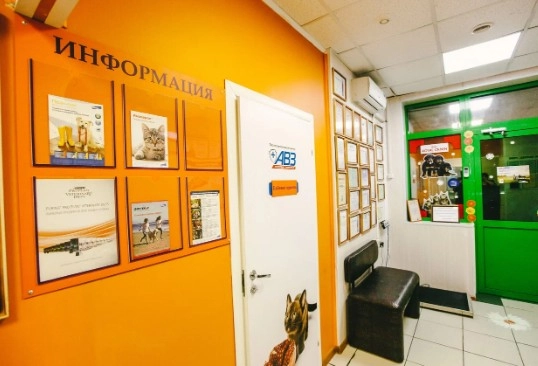 Сеть ветеринарных клиник "Айболит Плюс" .