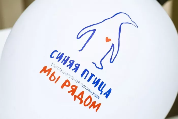 Благотворительная организация "Синяя Птица"