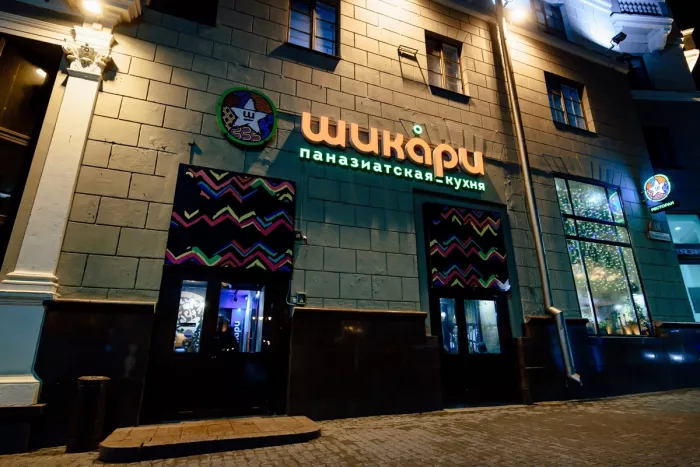 Ресторан "Шикари"