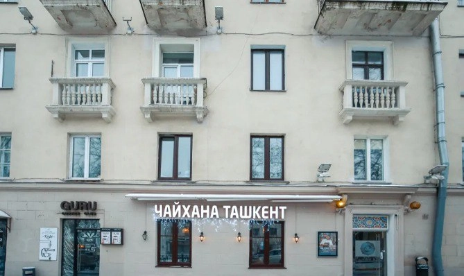 Кафе "Чайхана Ташкент"