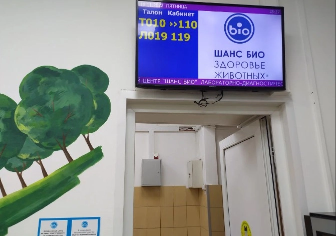 Ветеринарная лаборатория "Шанс Био" .