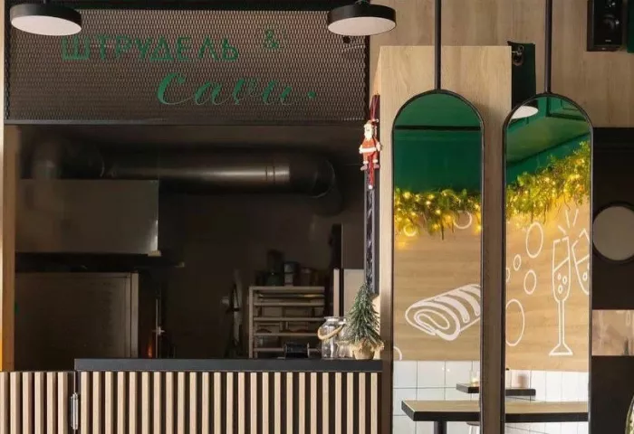 Кафе "Штрудель&Cava"