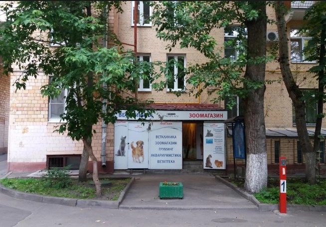Ветеринарный центр "Зоомедик" .