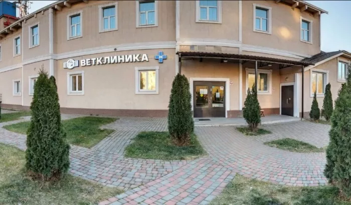 Ветеринарная клиника "Гуд Вет" .