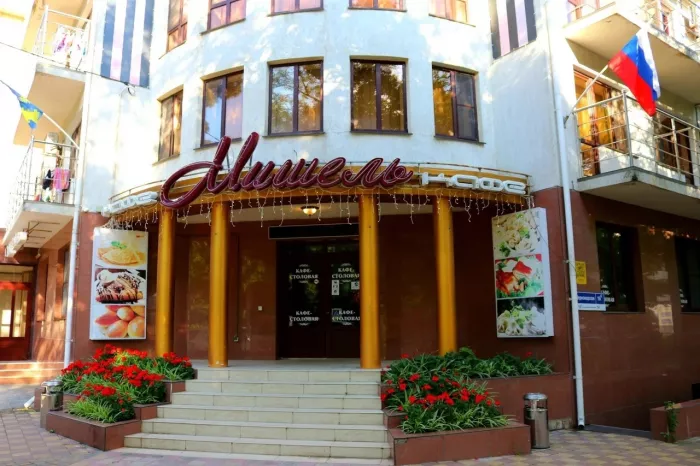 Кафе "Мишель".