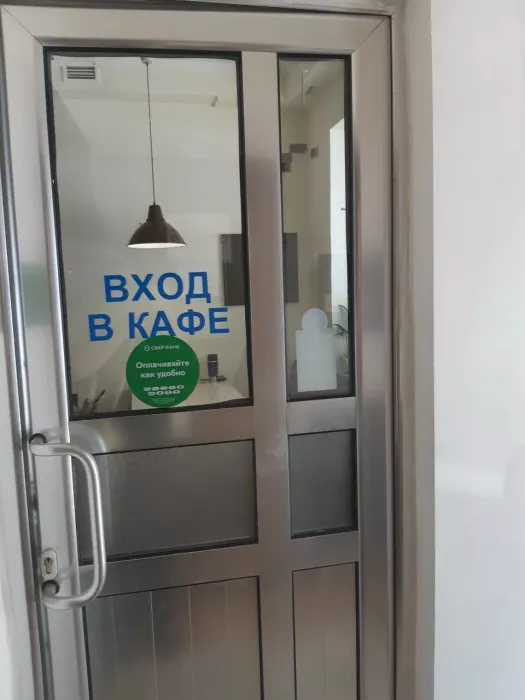 Кафе "Street Cafe".