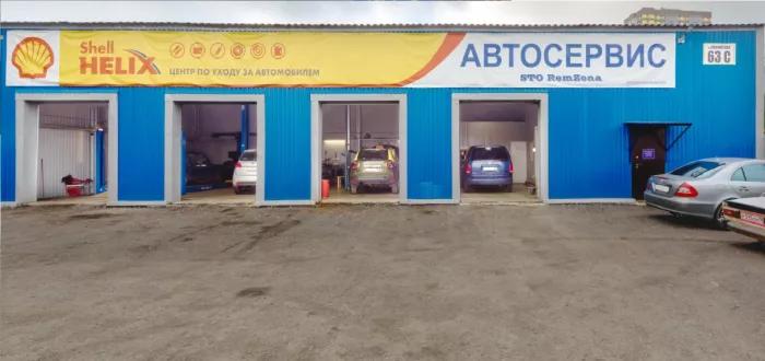 Автотехцентр "Ремзона"