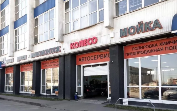 Сеть шинных центров "Колесо.ру"