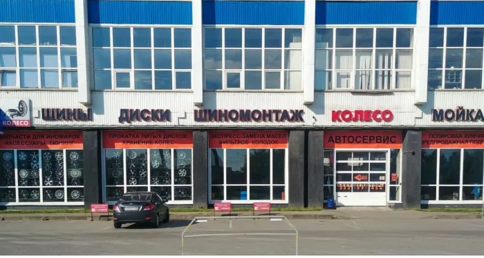 Сеть шинных центров "Колесо.ру"