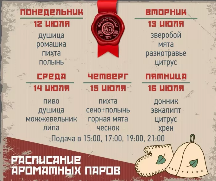 Ржевские бани