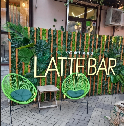 Кофейня "Latte bar".