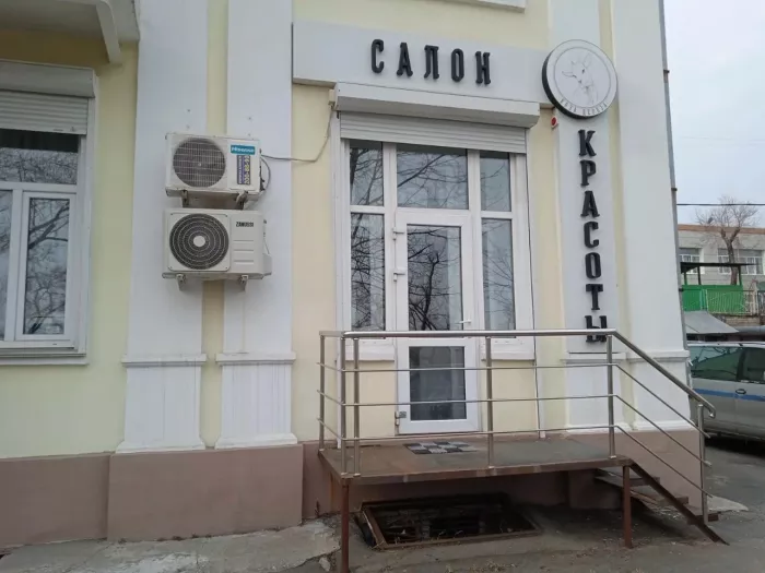 Салон красоты "Коза-Дереза".