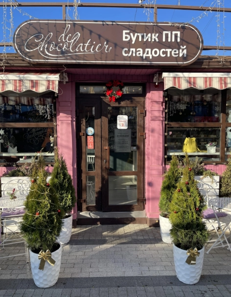 Кофейня "De chocolatier". 