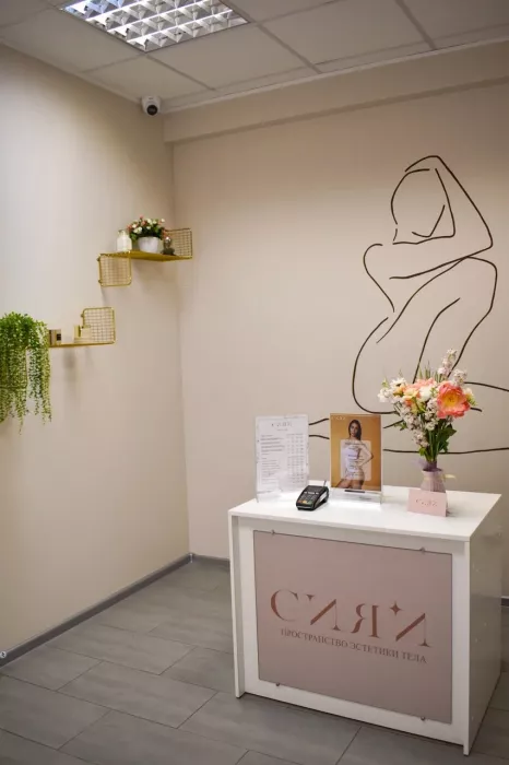 Салон красоты "Aura Beauty".