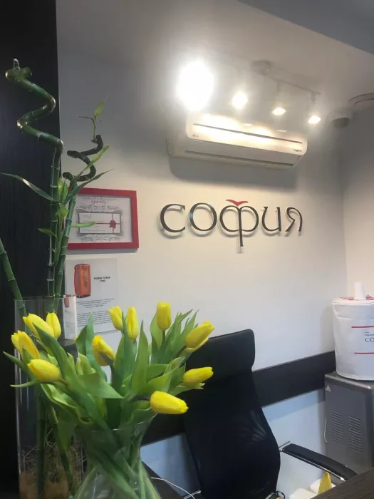 Салон-парикмахерская "София".