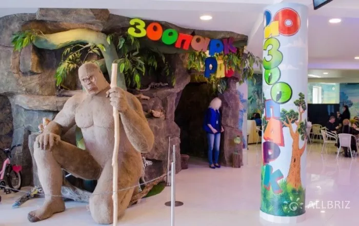 Зоопарк "РИО".
