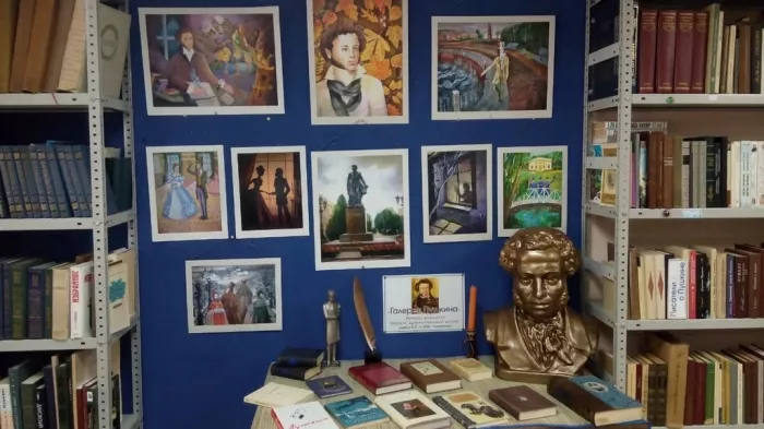 "Библиотека им. А. С. Пушкина".