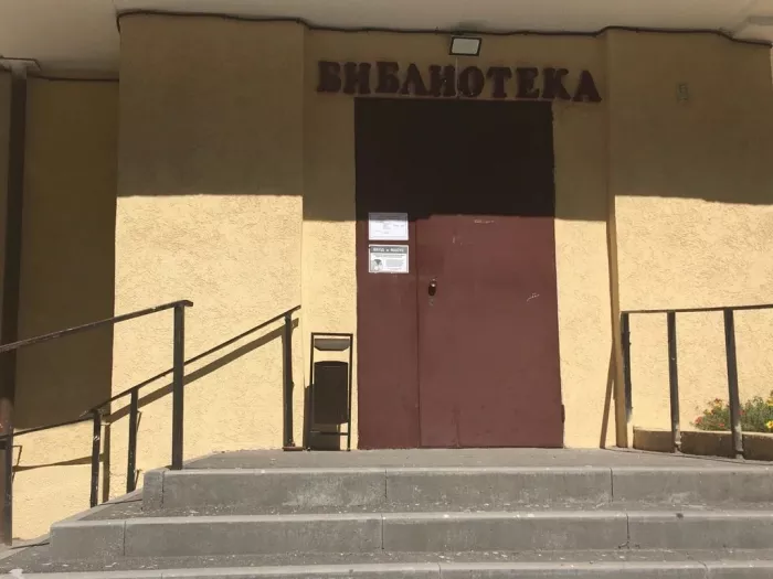 "Библиотека им. В.Г. Белинского".