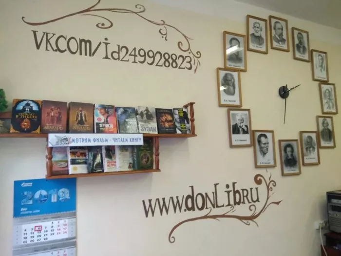 "Библиотека им. В.Г. Белинского".