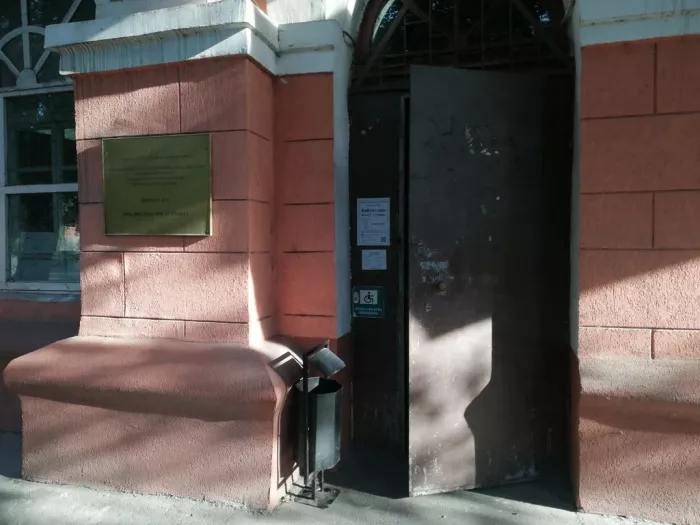 "Библиотека им. С. А. Есенина".