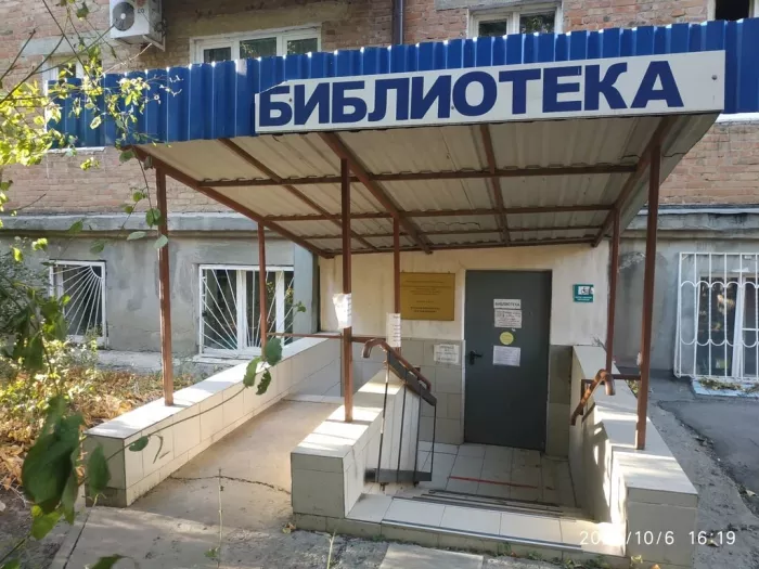 "Библиотека им. Ульяновой М.И.".