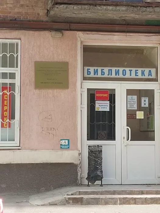 "Библиотека им. Шукшина В.М.".