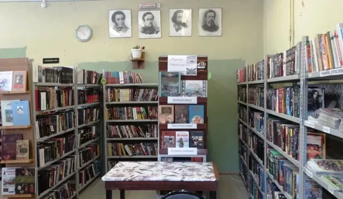 "Библиотека имени А. Серафимовича".