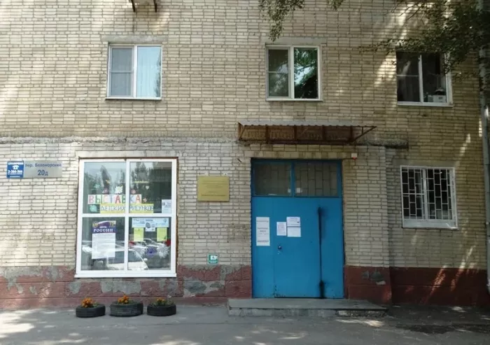"Библиотека имени А. Серафимовича".