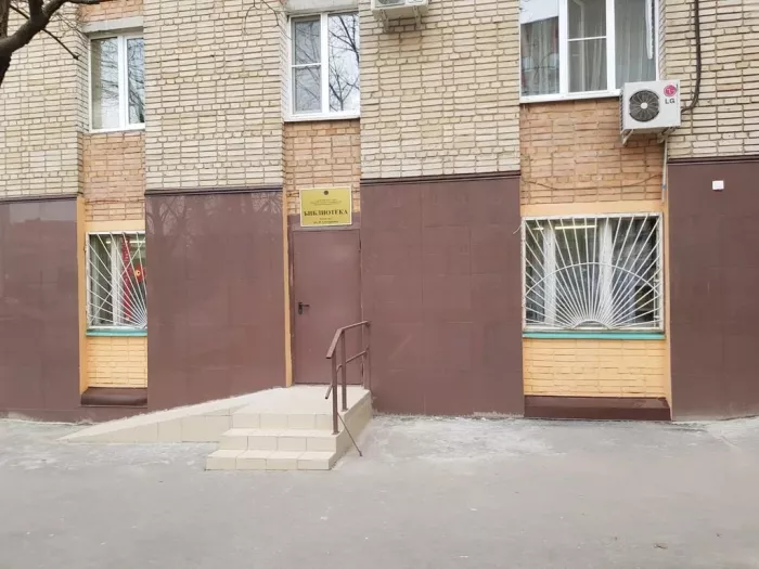 "Библиотека имени Н.А. Некрасова".