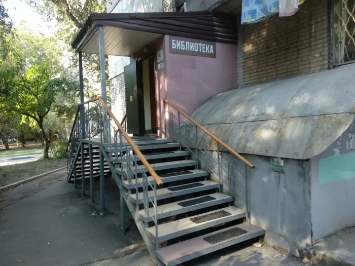 "Библиотечно-информационный центр имени Н.Г. Чернышевского".