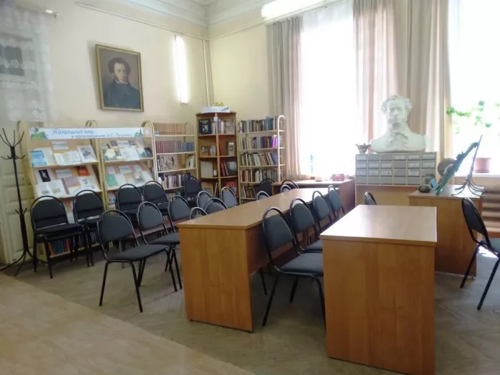 "Детская библиотека им. А.С. Пушкина".
