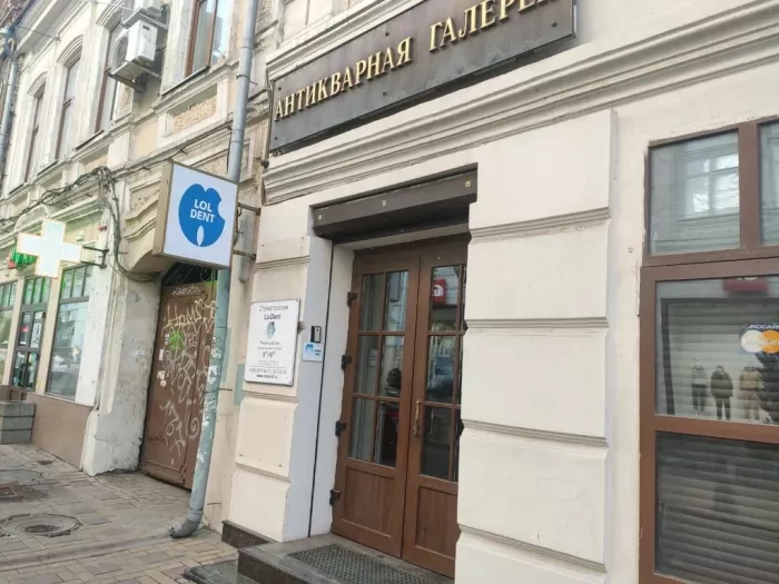 "Антикварная галерея Пигмалион на Большой Садовой улице".