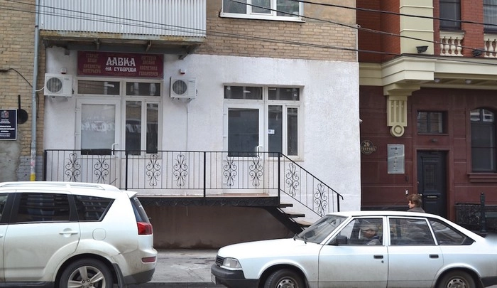 Антикварный магазин "ЛАВКА НА СУВОРОВА".