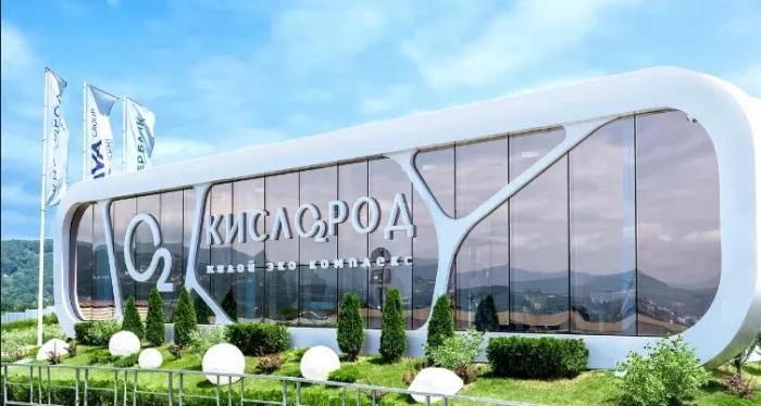 ЖК "Кислород" 