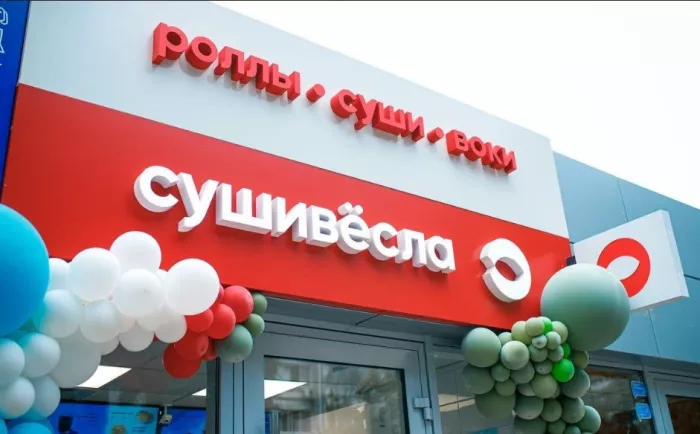 Ресторан "СушиВесла " на ул. Трудовой Славы.
