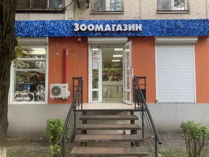 Зоомагазин "Aquamarin".