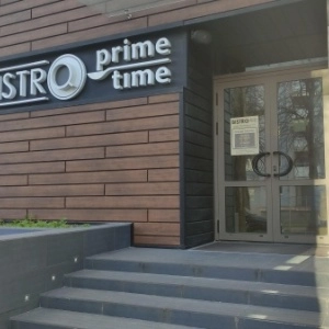Кафе "Prime Time"