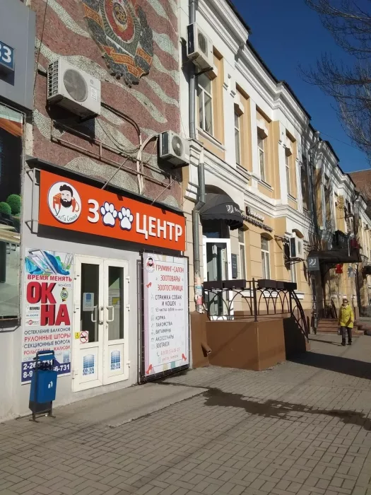 Зооцентр "У кота Семена".