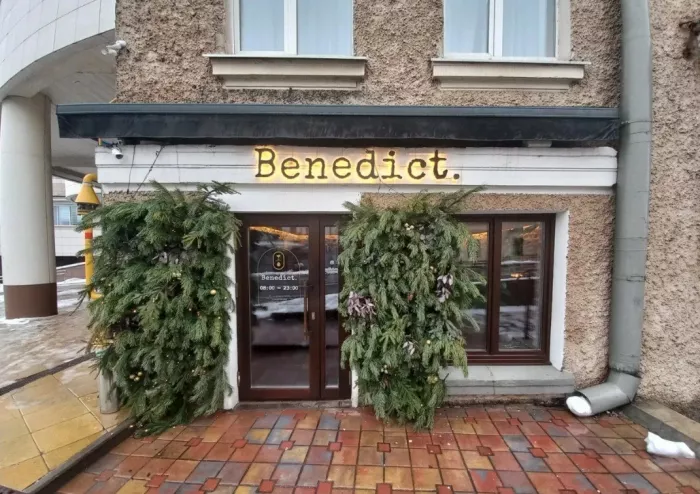 Бистро "Benedict"
