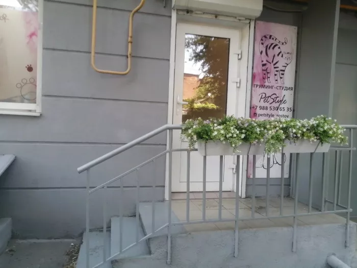 Зоосалон "Petstyle".