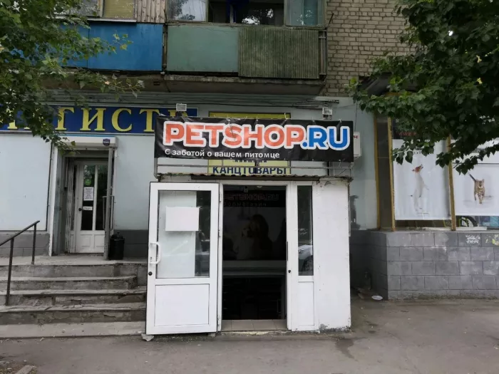 Зоомагазин "Petshop.ru".