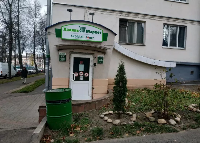 Кафе "Halal Döner"