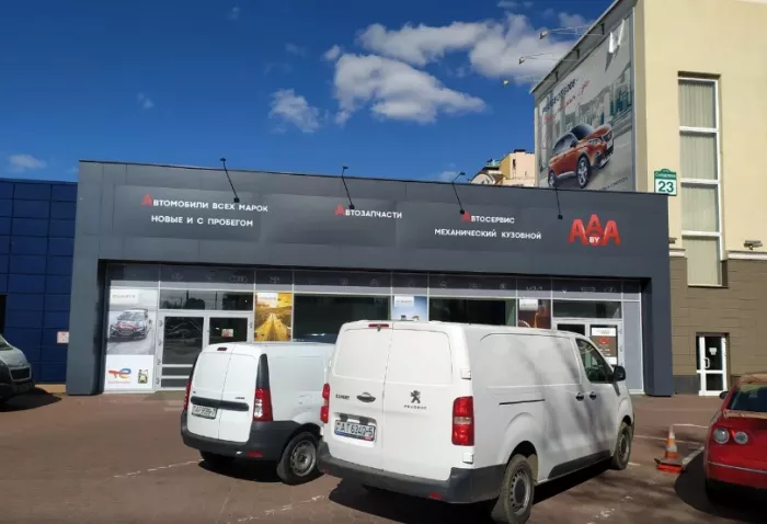 Автоцентр и магазин автозапчастей "AAA.by"