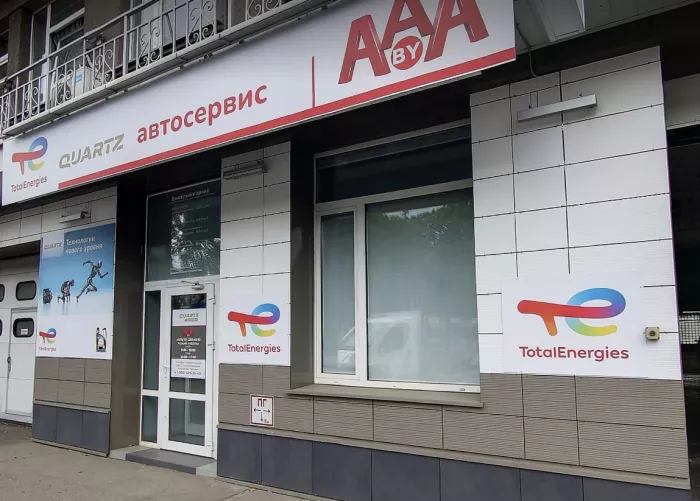 Автоцентр и магазин автозапчастей "AAA.by"